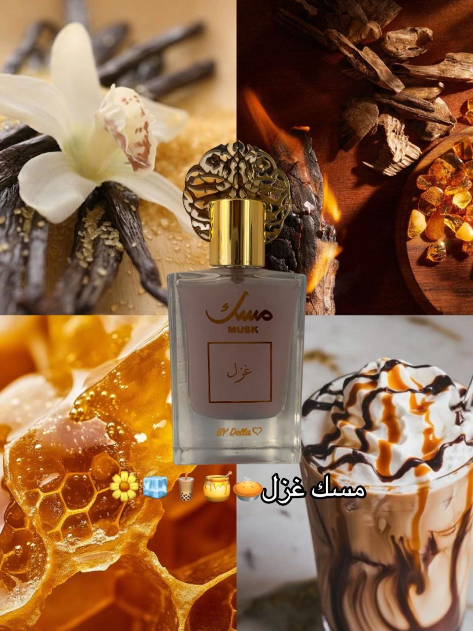Musk -غزل -